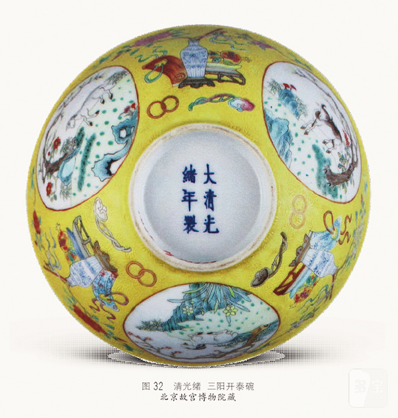 清光绪 内青花外黄地轧道粉彩开光三羊开泰图膳碗 - 图2